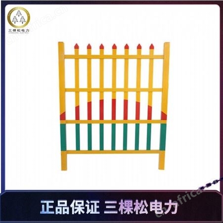 变压器专用安全围栏 直销电力防护围栏固定围栏变压器玻璃钢围栏