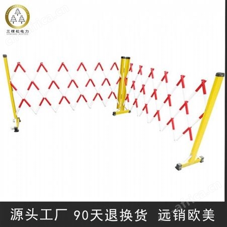 三棵松 移动防护围栏 电气设备的防护围栏 电力施工围栏 变电站绝缘围栏厂家