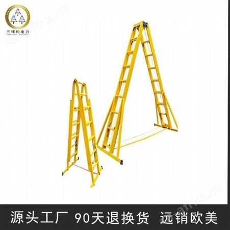 实验室绝缘单梯 5米绝缘直梯 绝缘平梯使用 电力绝缘梯保养事项