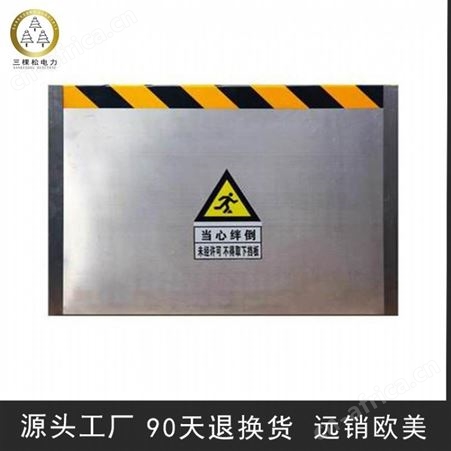 三棵松电力sks-6 挡鼠板 各种规格挡鼠板可定做 挡水板挡鼠板厂家定制