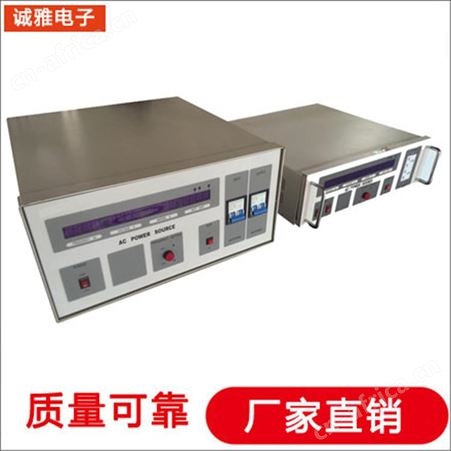 诚雅电子 电源 工业变频电源 交流变频稳压电源长期现货