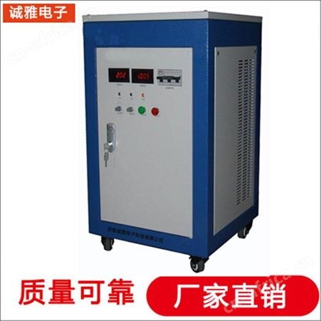 诚雅电子电源生产厂家程控变频电源50Hz转60Hz电源