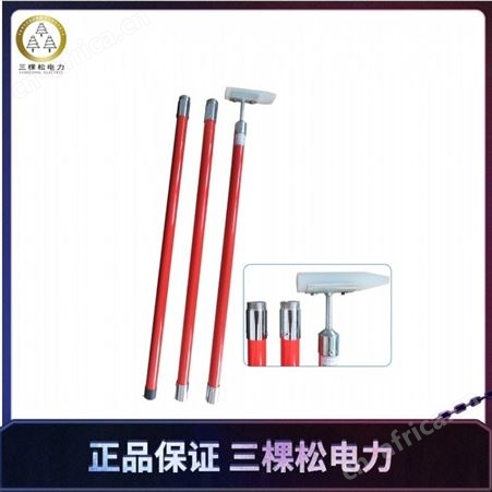 三棵松 SKS-CB 接触网除冰工具 电力绝缘除冰工具