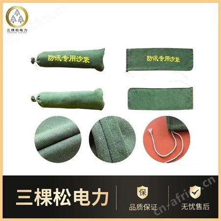三棵松防汛防水沙袋 防汛专用沙袋 防洪沙袋 批量生产