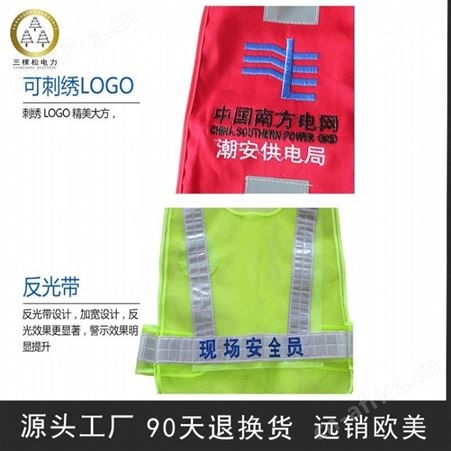 三棵松 SKS-FG 反光马甲背心 反光背心一个 反光背心哪里有卖