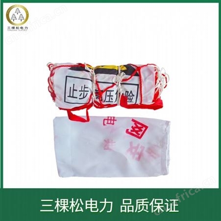 三棵松电力 SKS-10 电力安全围网 安全围栏 锦纶围栏网质量好价格优