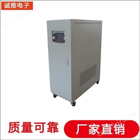 诚雅电子DSP技术生产三相变频电源交流稳压电源