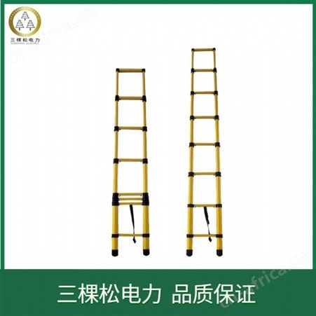 三棵松电力 国标绝缘梯 直销玻璃钢升降绝缘梯 伸缩式拉升式绝缘梯价格