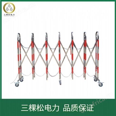 三棵松 定制 SKS-2.5不锈钢伸缩围栏 安全伸缩围栏 可伸缩围栏