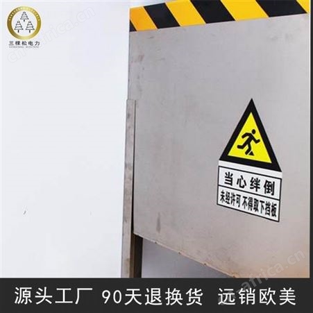 三棵松电力sks-6 挡鼠板 各种规格挡鼠板可定做 挡水板挡鼠板厂家定制