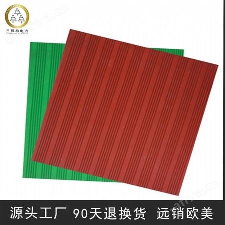  高压红色绝缘橡胶板 红色无味阻燃绝缘橡胶板3mm 5mm