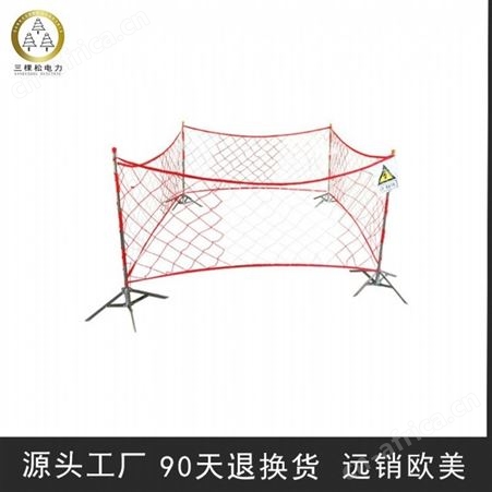 三棵松电力 SKS-10 电力安全围网 安全围栏 锦纶围栏网质量好价格优