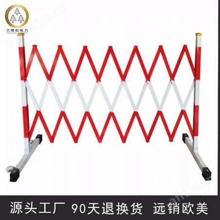 绝缘伸缩围栏 绝缘伸缩围栏价格 绝缘伸缩围栏厂家 三棵松电力