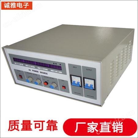诚雅电子电源生产厂家程控变频电源50Hz转60Hz电源