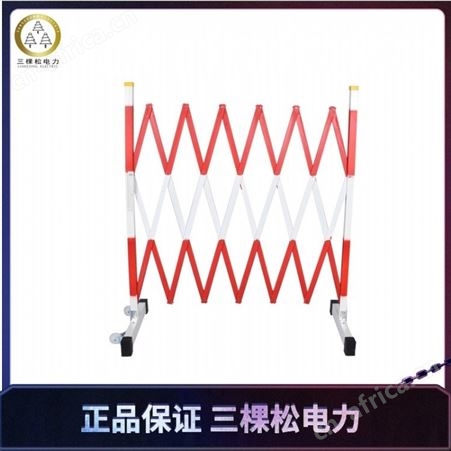 三棵松 移动防护围栏 电气设备的防护围栏 电力施工围栏 变电站绝缘围栏厂家