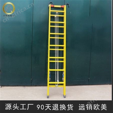 三棵松电力 sks-6 绝缘伸缩梯 单面伸缩梯 玻璃钢伸缩人字梯批发