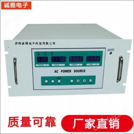诚雅电子60HZ三相交流变频电源 程控变频电源抗力强