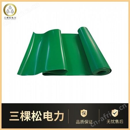 三棵松 高压绝缘胶垫8mm 绝缘胶垫黑色 25KV配电室高压绝缘橡胶垫厂家