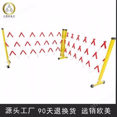 三棵松电力 SKS-2.5 厂家定制玻璃钢绝缘伸缩围栏绝缘围栏各尺寸