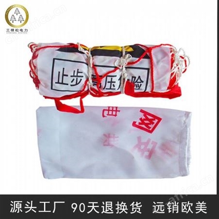 三棵松电力 SKS-10米卷筒式电力安全围网可伸缩施工隔离防护围栏网 电力围网