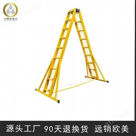 实验室绝缘单梯 5米绝缘直梯 绝缘平梯使用 电力绝缘梯保养事项