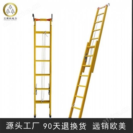 高压绝缘伸缩梯 绝缘人字梯价格 电力绝缘鱼竿梯厂家发货