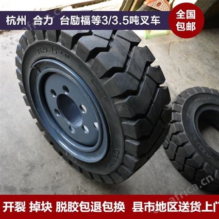 CJ887正新叉车实心轮胎杭叉合力3/3.5吨前轮28x9-15后轮650-10充气轮胎