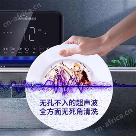 超声波洗碗机家用小型便携式水槽式洗碗机全自动家用免安装爱妈邦