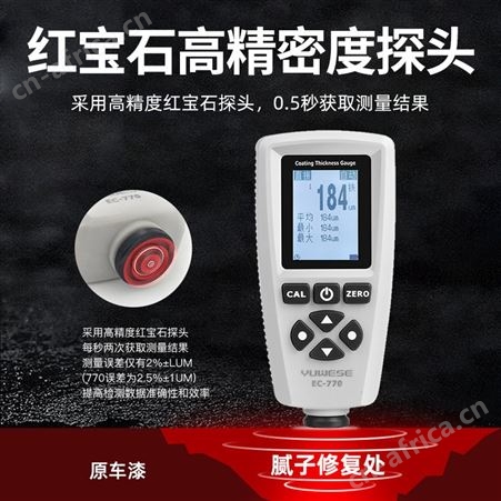 测厚仪涂层测厚仪漆膜仪二手车高精度检测仪汽车漆面油漆镀锌层测