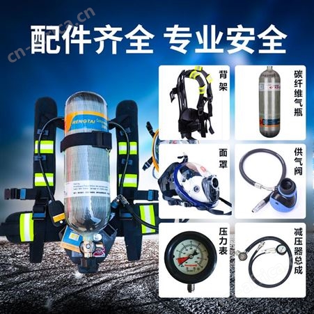 正压式消防空气呼吸器6.8L碳纤维瓶过滤式自救3C消防认证便携面罩