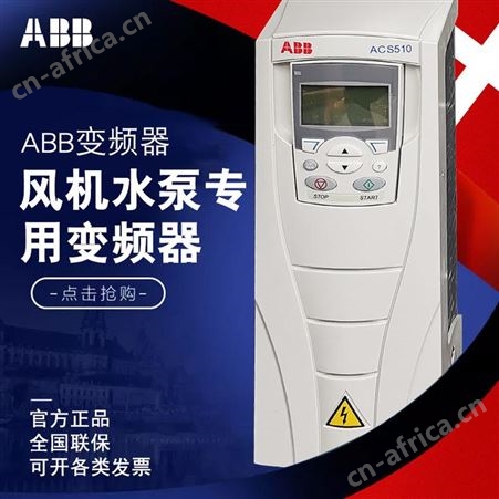 原装ABB变频器acs510117.522面板305.537154518.51.5KW
