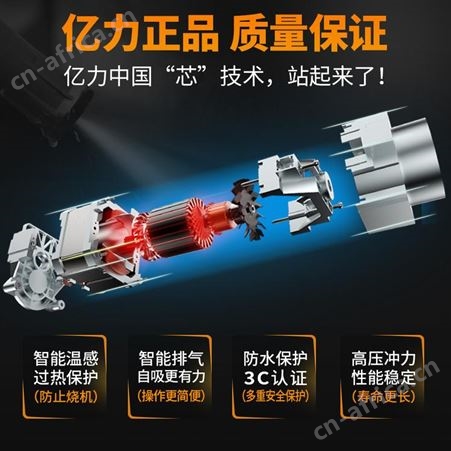 亿力洗车机神器超高压家用220v便携式刷车水泵抢大功率清洗机水