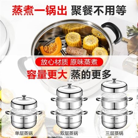 苏泊尔蒸锅304不锈钢三3层加厚家用大容量蒸笼28cm电磁炉煤气灶用