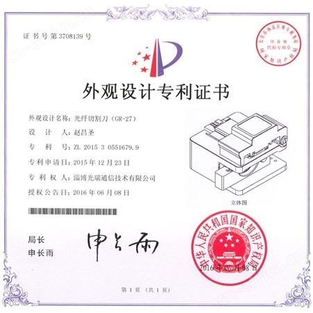 切刀光纤切割刀光缆高精度全自动熔接机热熔冷接工具套装进口光钎
