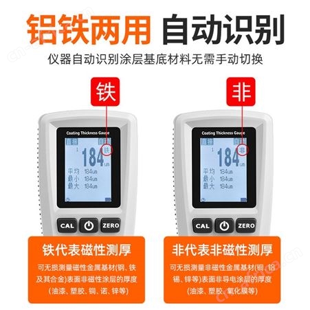 测厚仪涂层测厚仪漆膜仪二手车高精度检测仪汽车漆面油漆镀锌层测