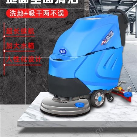 手推式工厂车间工业洗地机 商用仓库吸拖一体超市商场自动拖地机