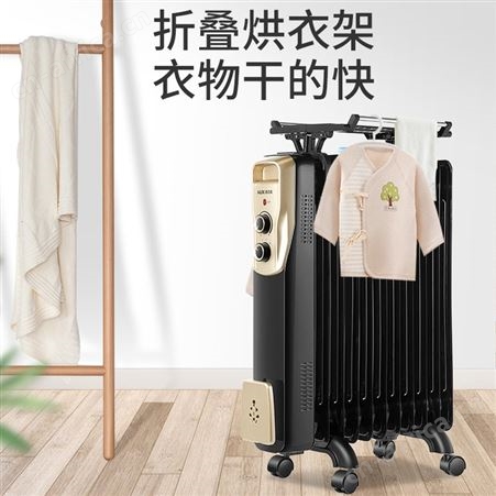 奥克斯油汀取暖器立式电暖器家用省电热暖器片暖风机烤火炉油丁