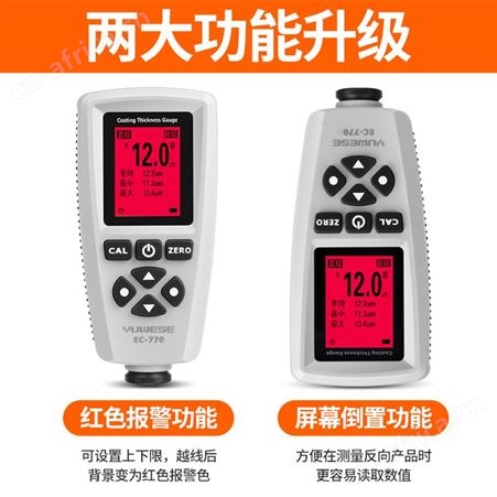 测厚仪涂层测厚仪漆膜仪二手车高精度检测仪汽车漆面油漆镀锌层测