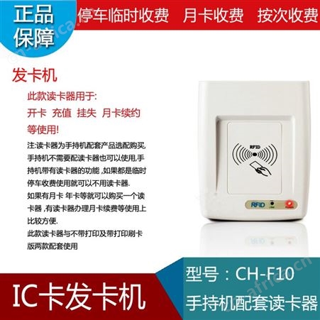 计费机手持式停车场收费机拍照识别车牌计时计费临时车辆刷卡计时