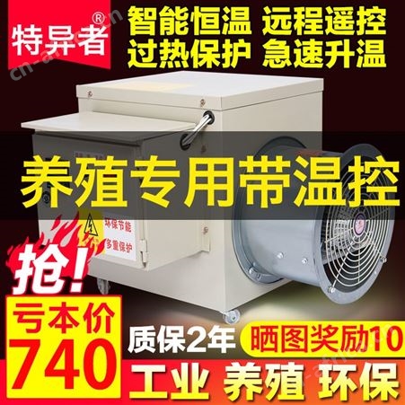 工业取暖器大棚养殖大型热风机烘干电暖器大功率暖风机大面积制热