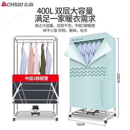 志高烘干机家用干衣机速干衣烘衣器小型衣服大容量可折叠衣物