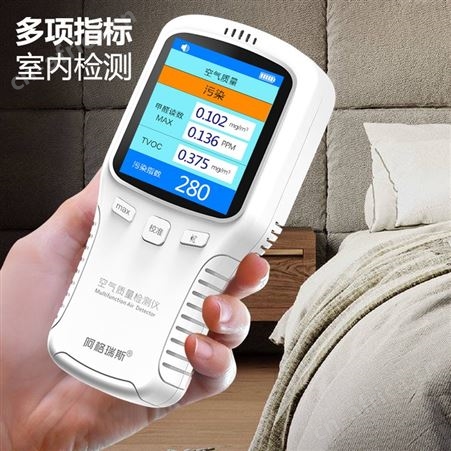 检测仪家用仪器自测甲quan测试室内甲醇空气质量试纸盒
