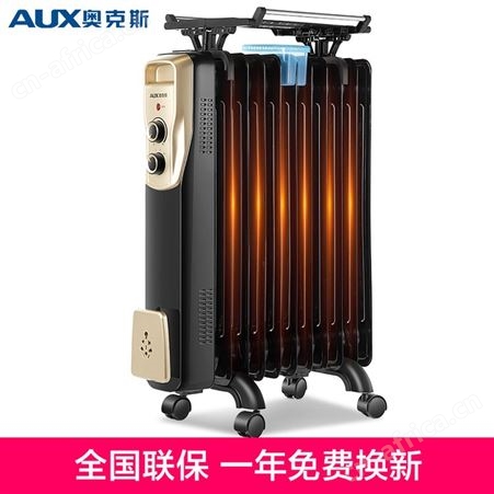 奥克斯油汀取暖器立式电暖器家用省电热暖器片暖风机烤火炉油丁