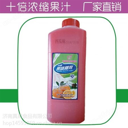 浓缩果汁 果汁浓浆 果味糖浆 10倍浓缩果汁 自助饮料 济南真果食品