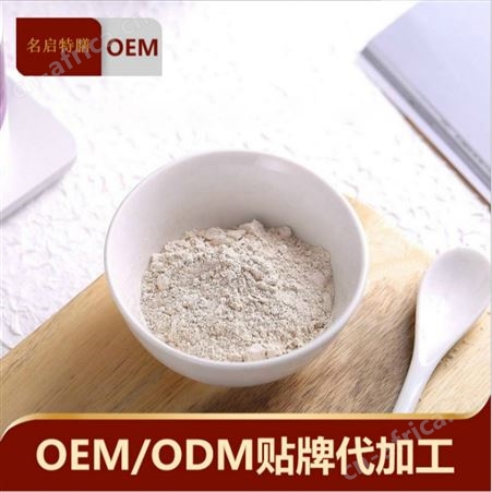 名启 魔酮咖啡 生酮咖啡饮现货招商能量包速溶咖啡