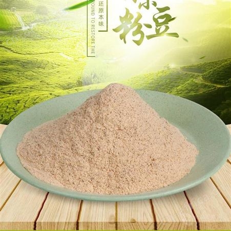 赤小豆粉 熟粉原料膨化纯赤小豆粉 口感好五谷膨化粉
