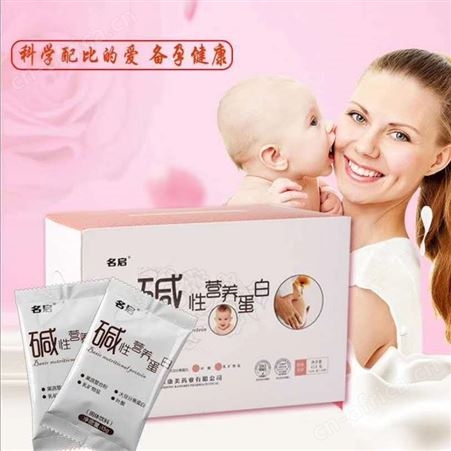 备孕食品_男女备孕贴牌_碱性营养蛋白_固体粉剂_招代理 OEMODM 山东康美