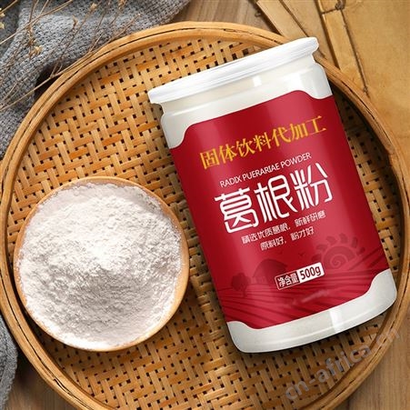 名启 白芷固体饮料OEM加工贴牌粉末冲剂贴牌