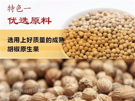 江苏顶能食品级白胡椒粉批发价格
