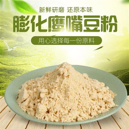 膨化鹰嘴豆粉